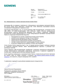 ����������� ����������� ����������� Siemens Solution Partner Automation Drives